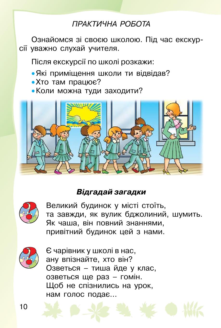 Мініатюра 10