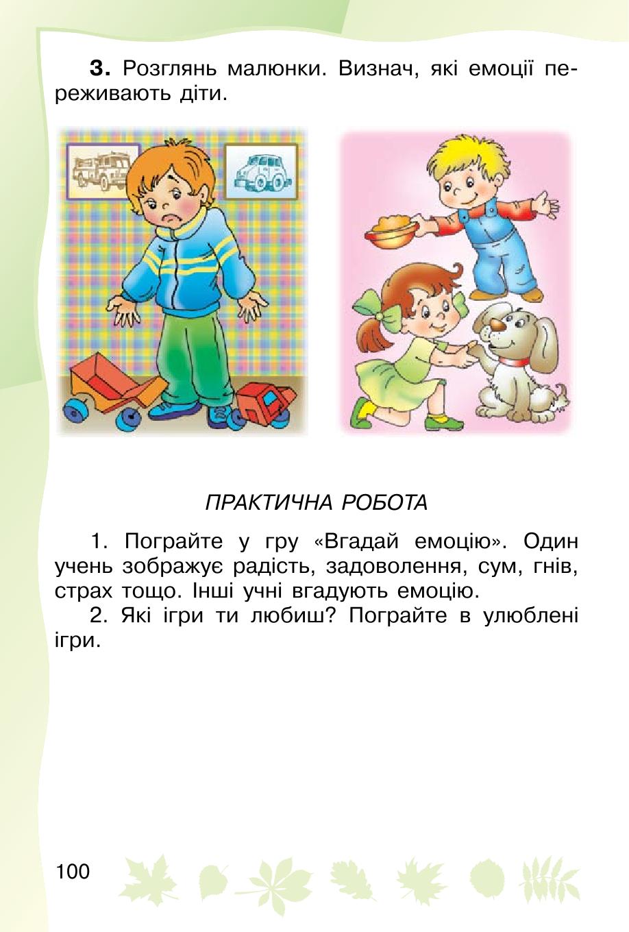 Мініатюра 100