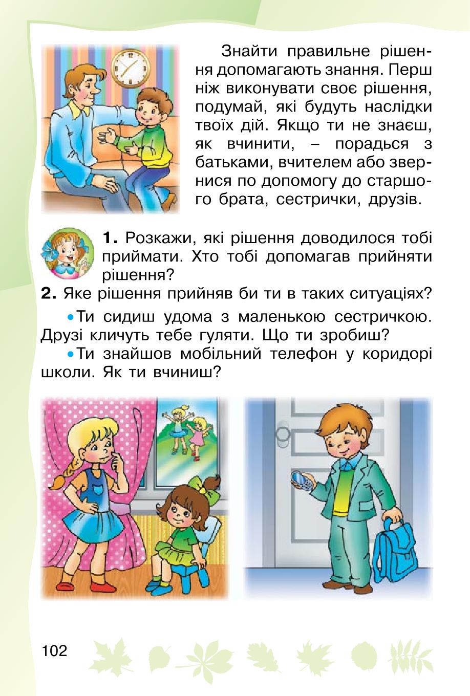 Мініатюра 102