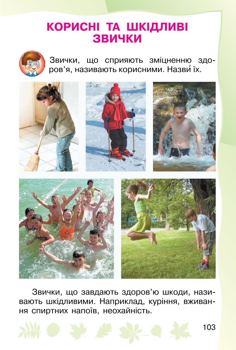 Мініатюра 103