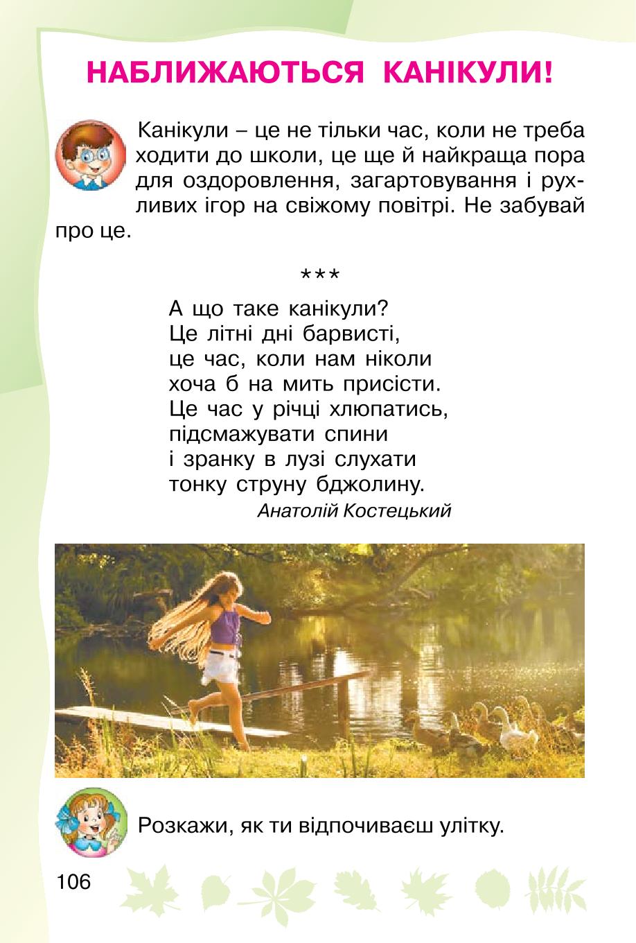 Мініатюра 106