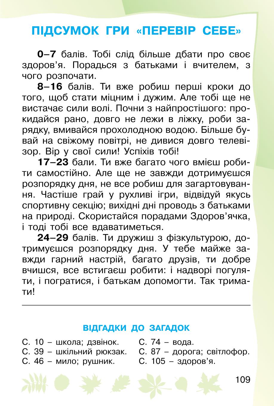 Мініатюра 109