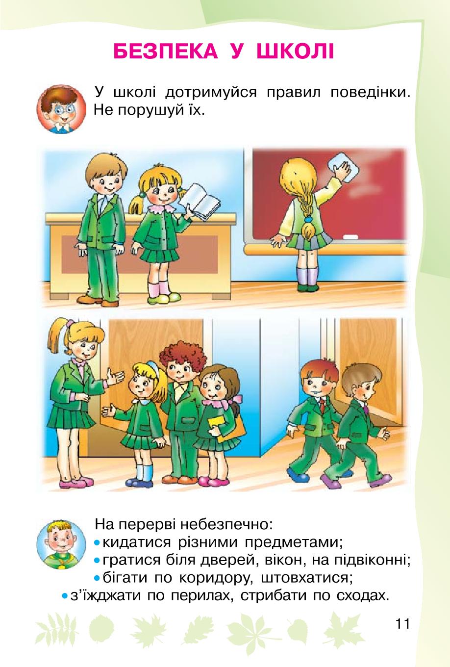 Мініатюра 11