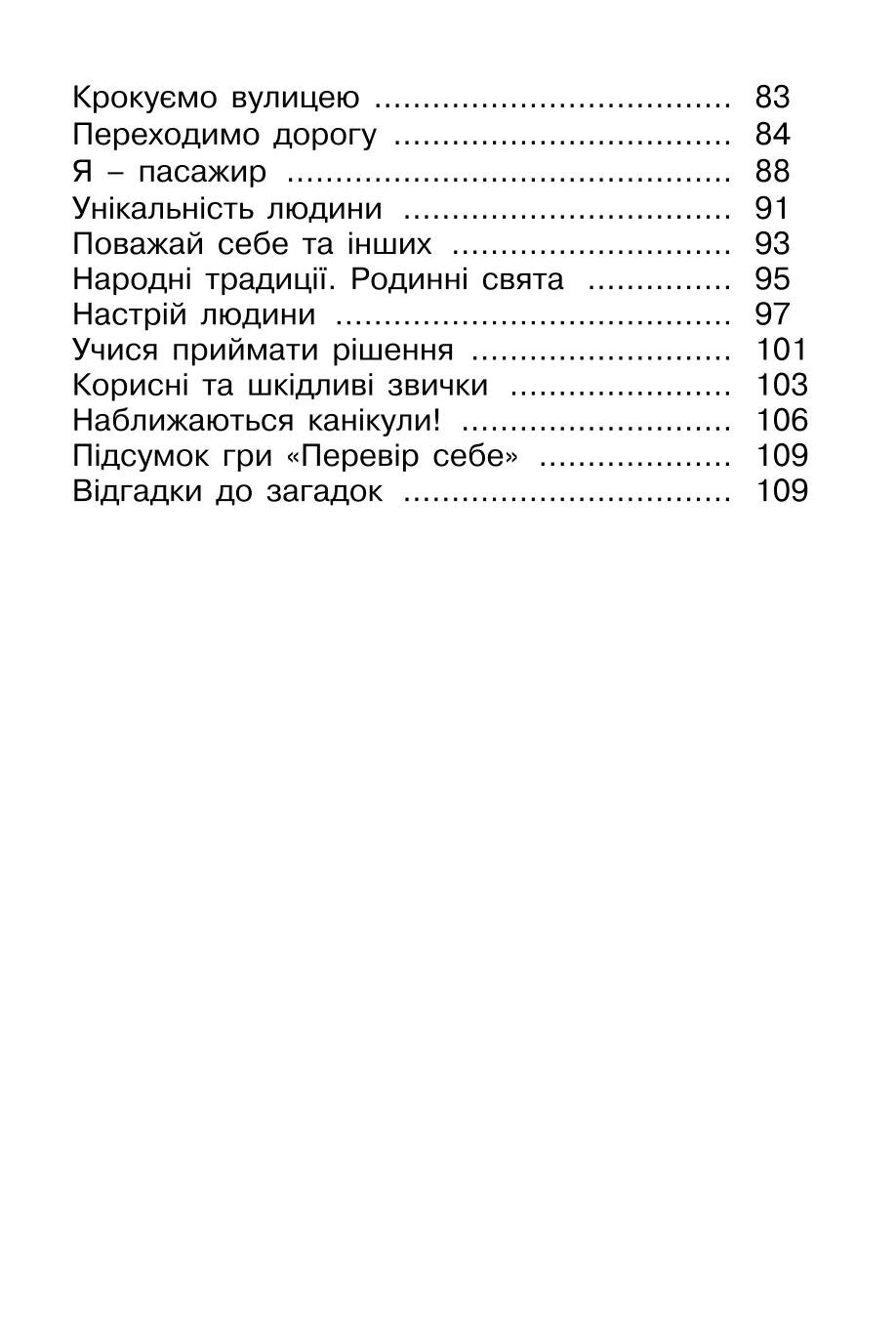 Мініатюра 111