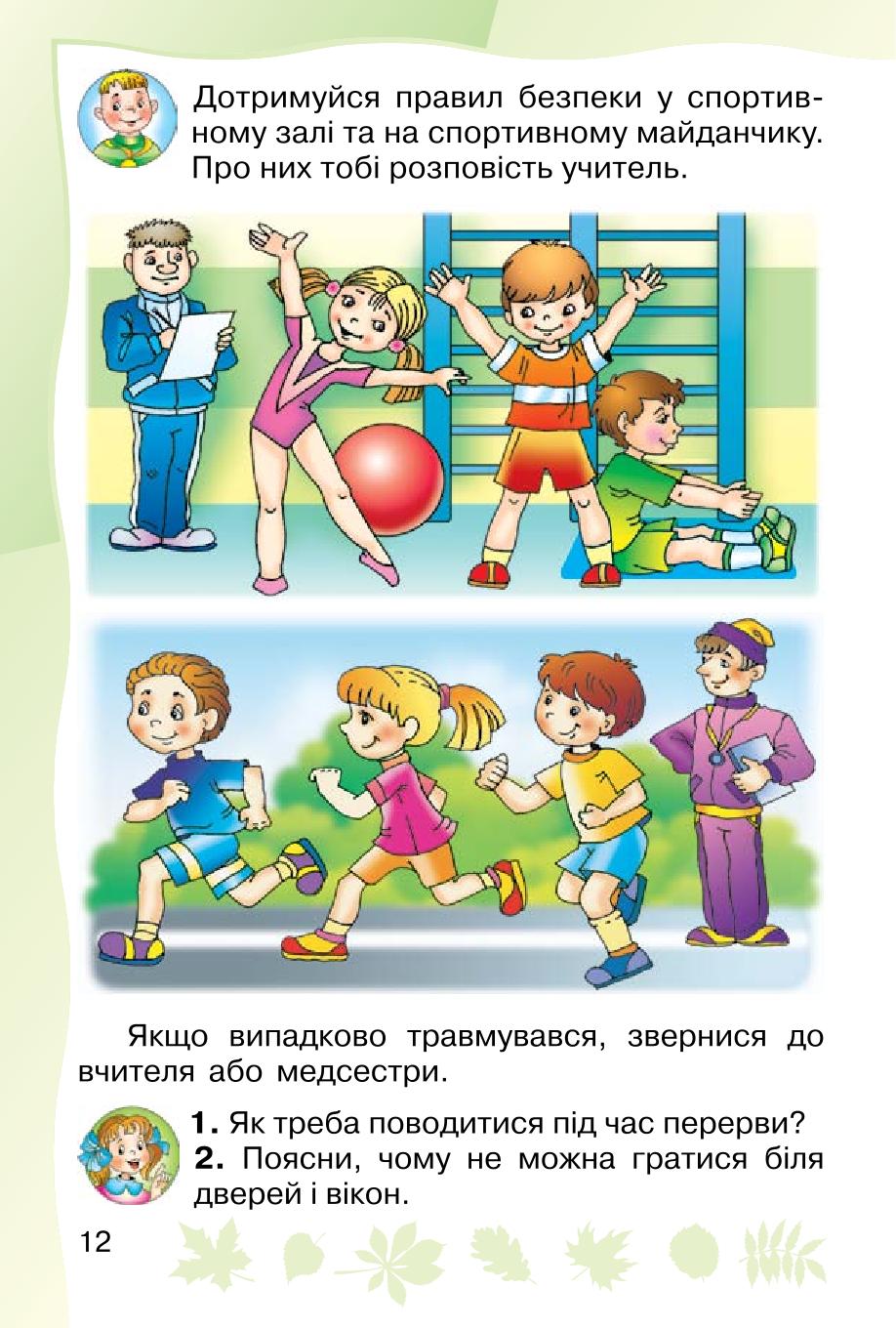 Мініатюра 12