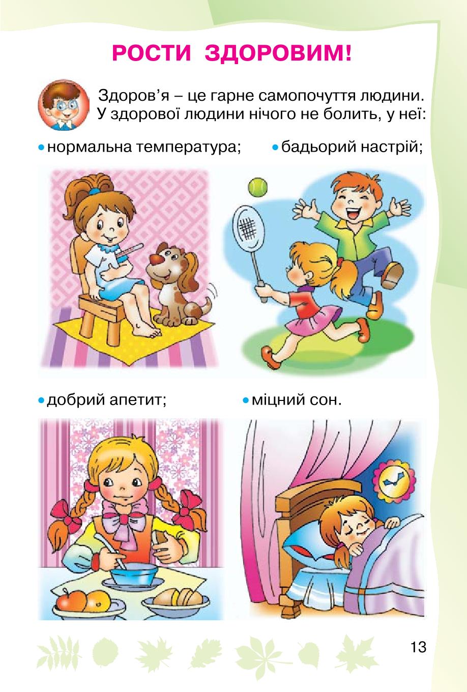Мініатюра 13