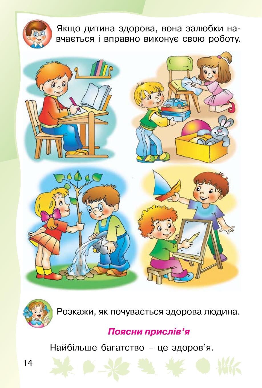 Мініатюра 14