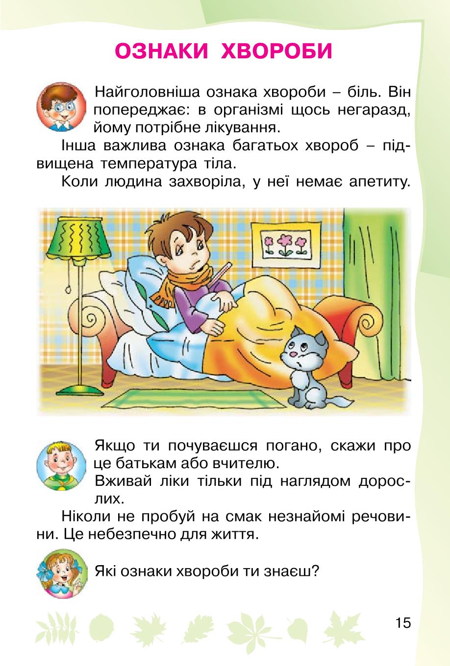 Мініатюра 15