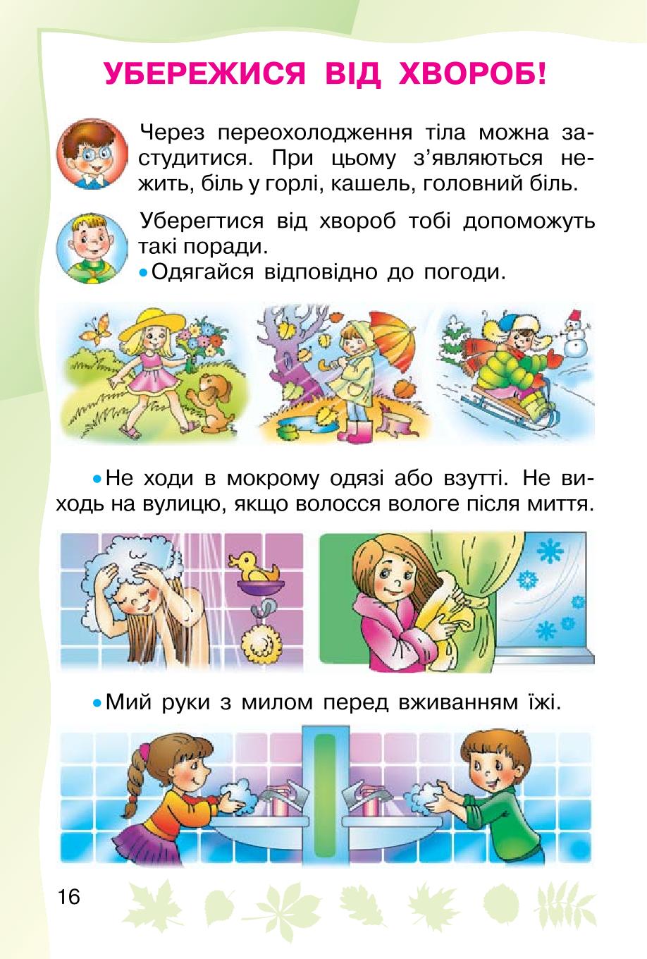 Мініатюра 16