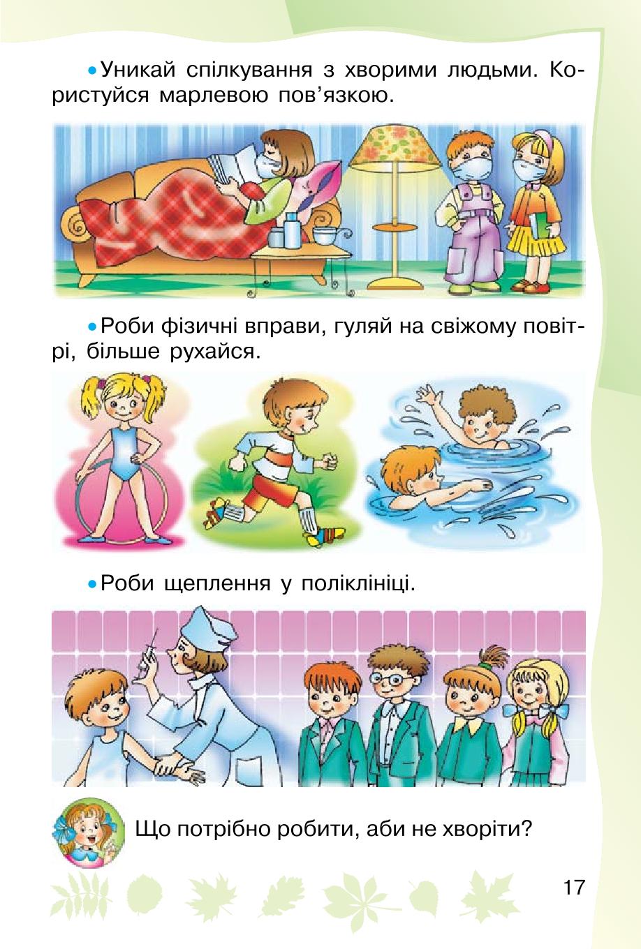 Мініатюра 17