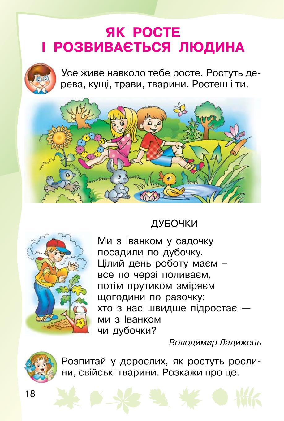 Мініатюра 18