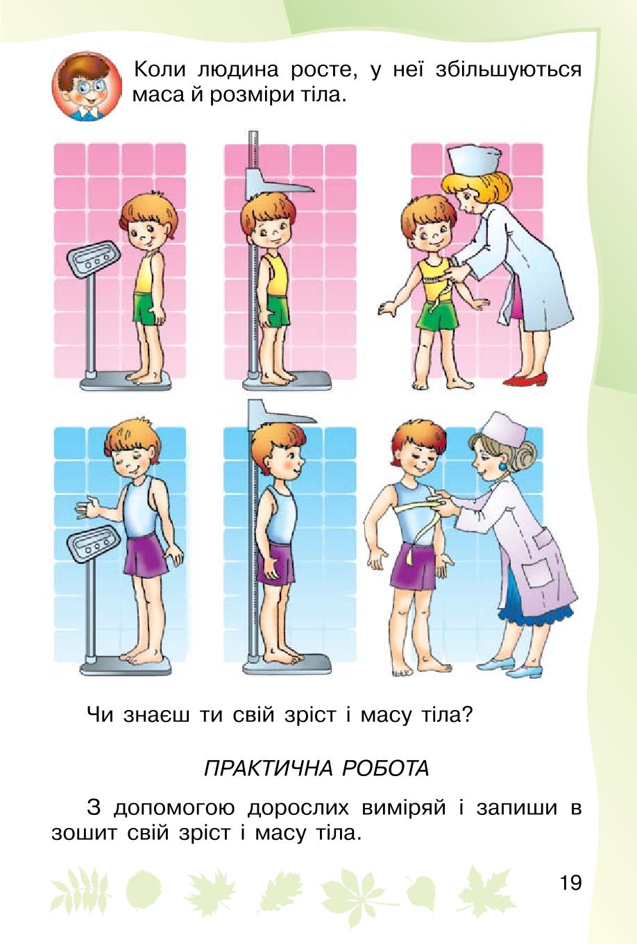 Мініатюра 19