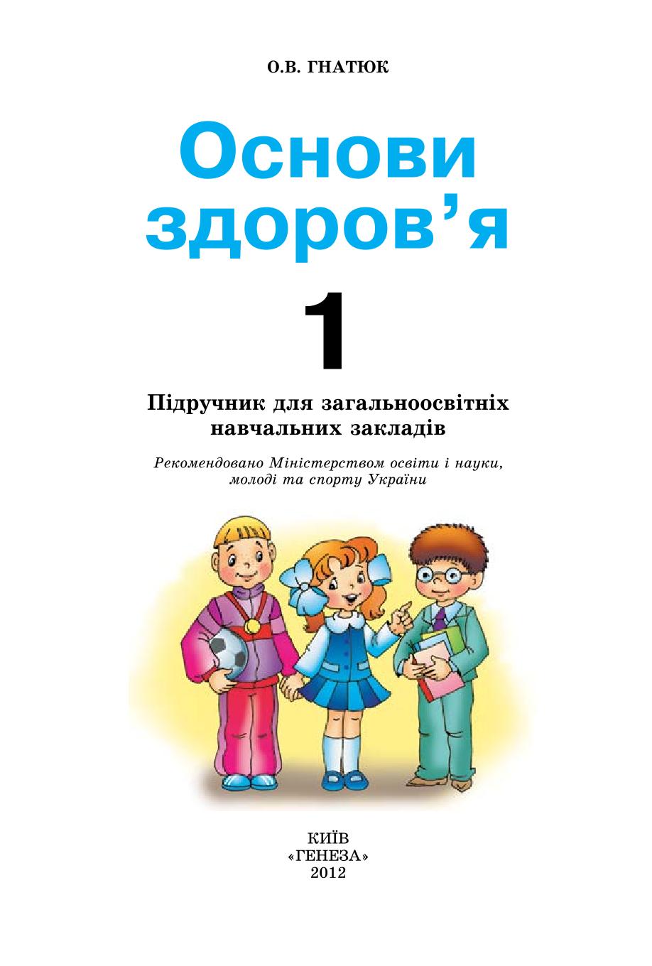 Мініатюра 2