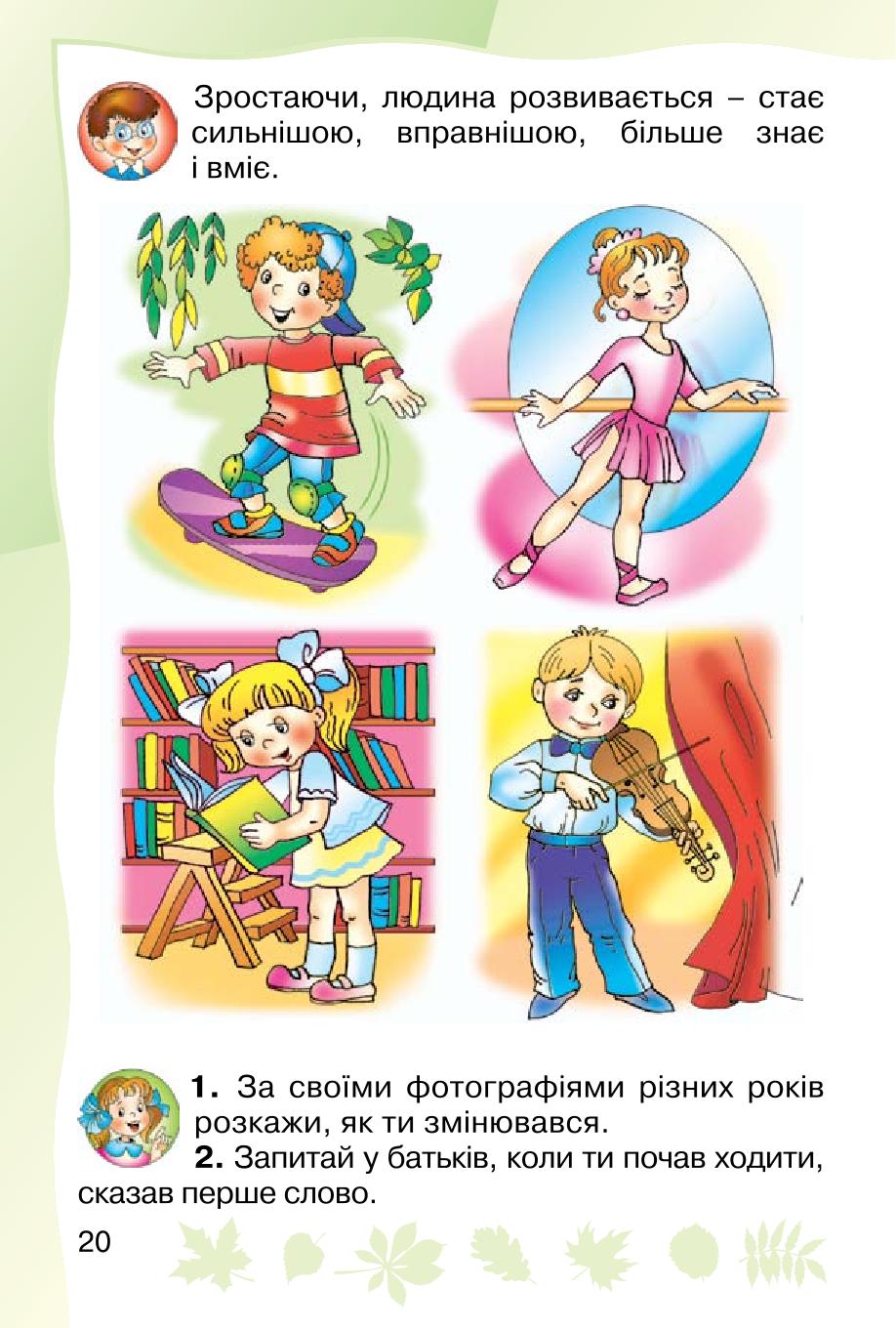 Мініатюра 20