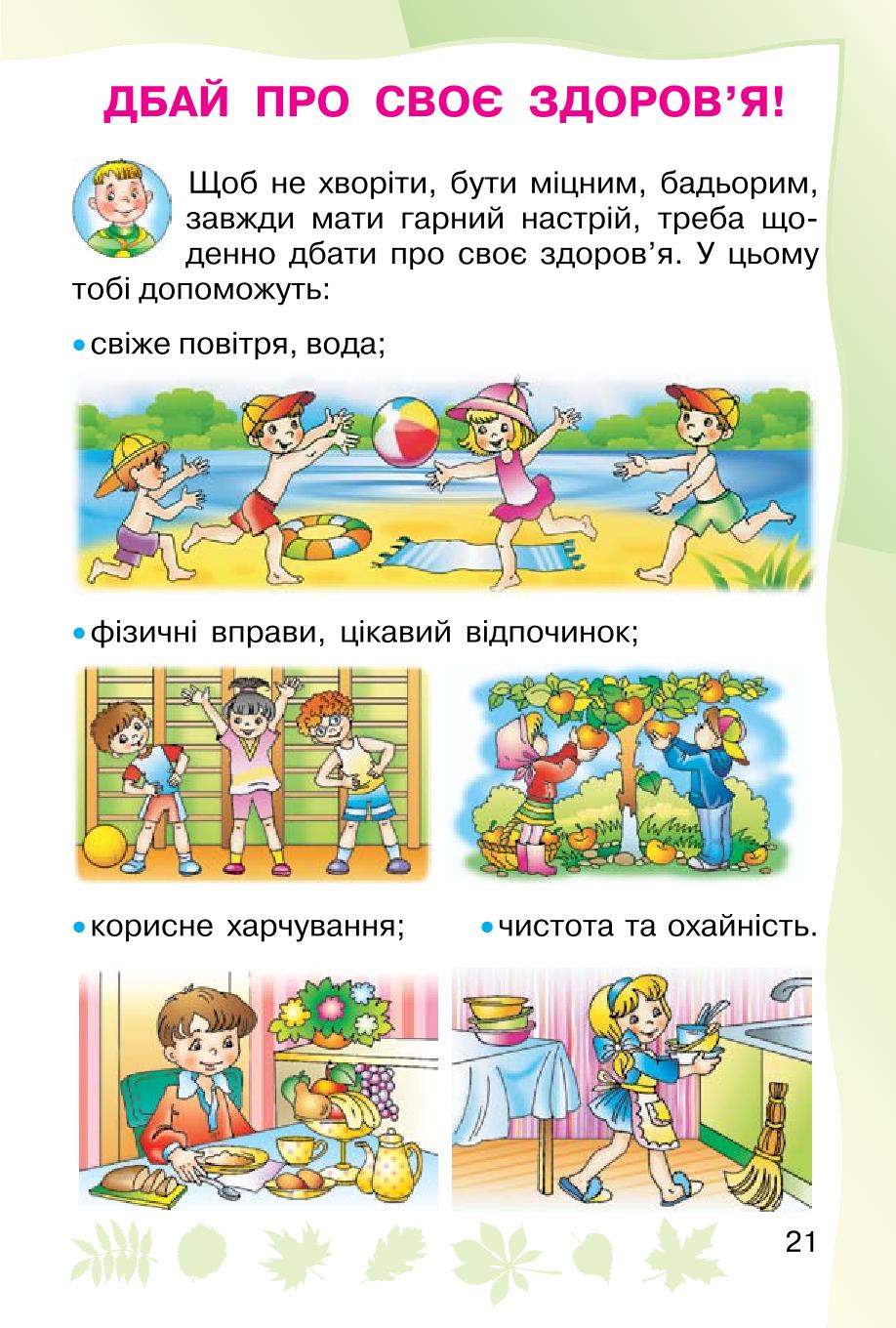 Мініатюра 21