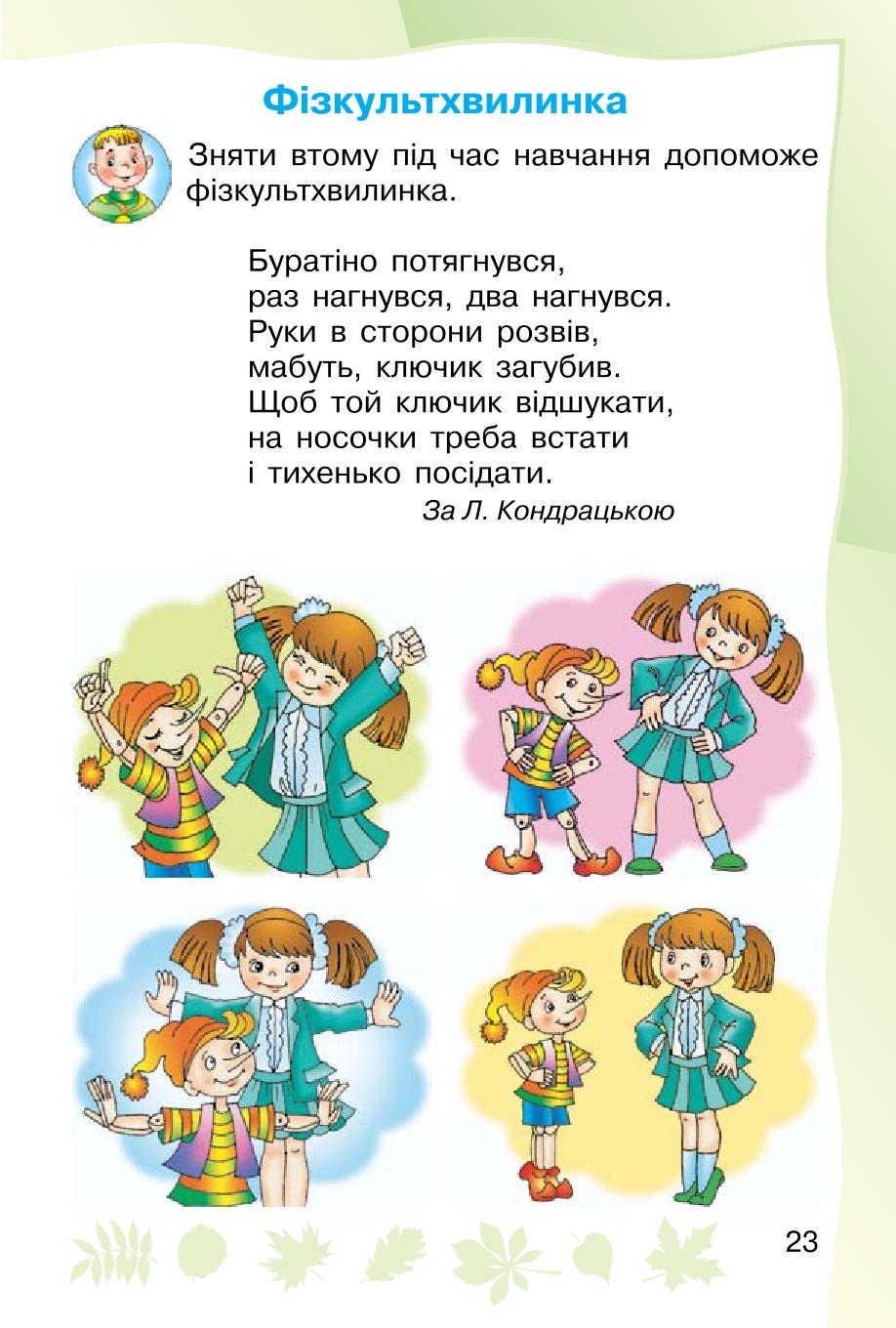 Мініатюра 23