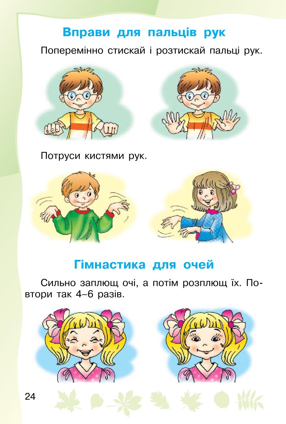 Мініатюра 24