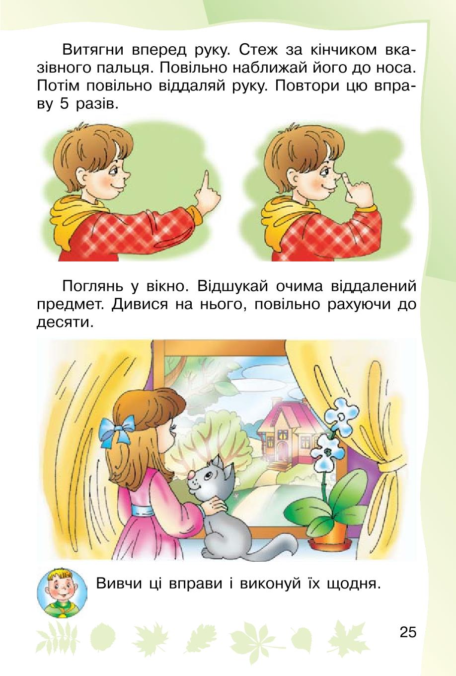 Мініатюра 25