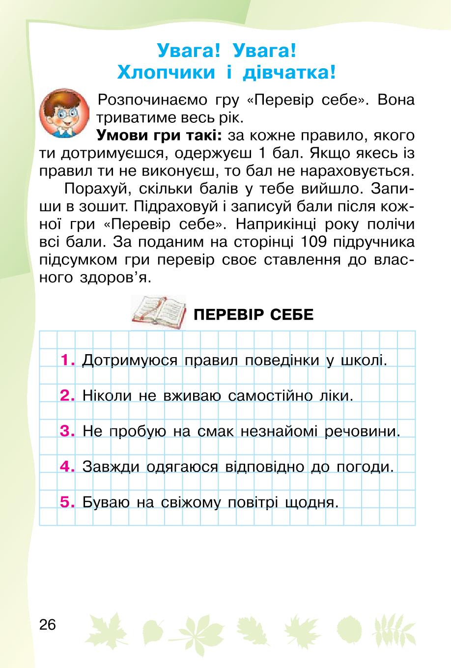Мініатюра 26