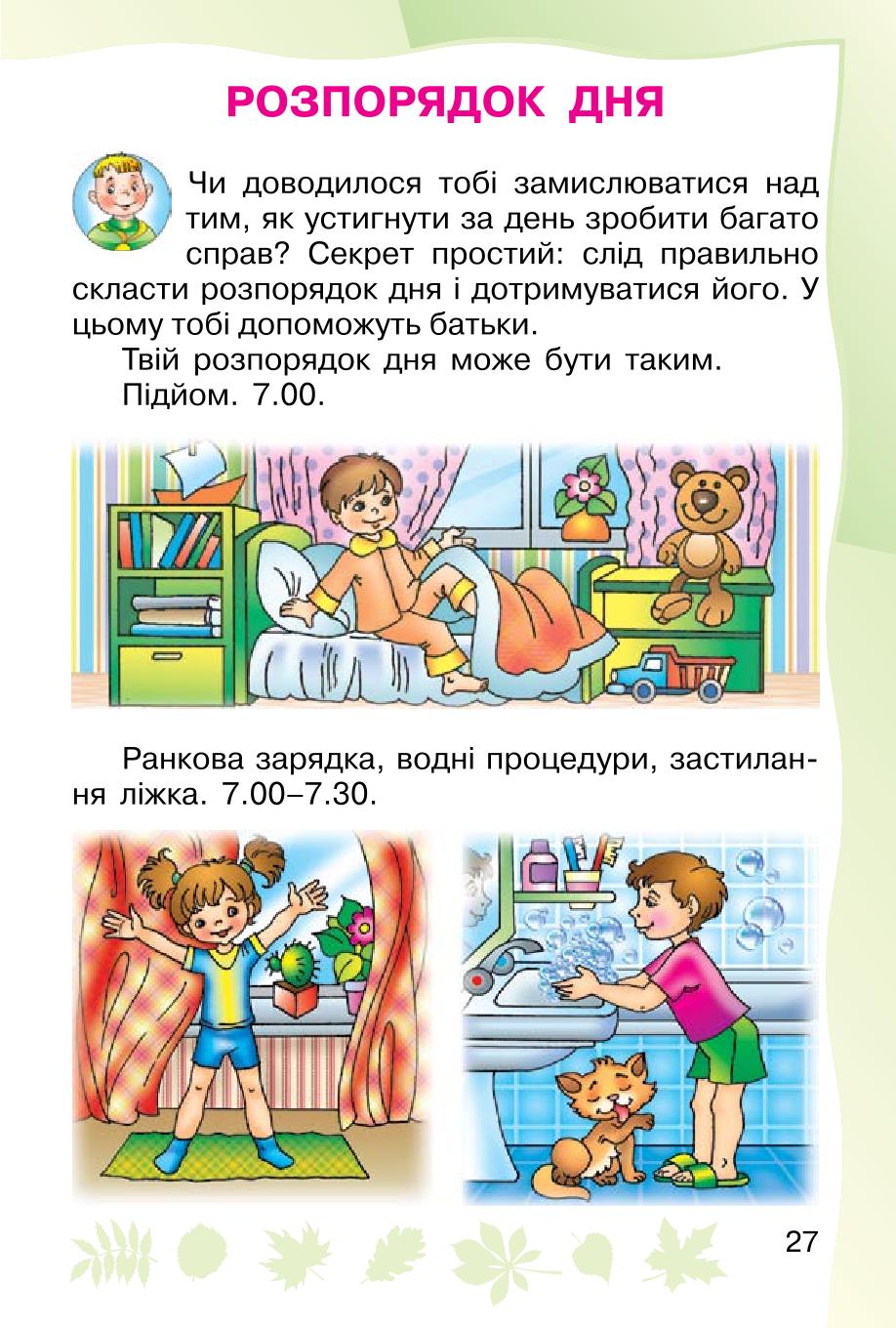 Мініатюра 27