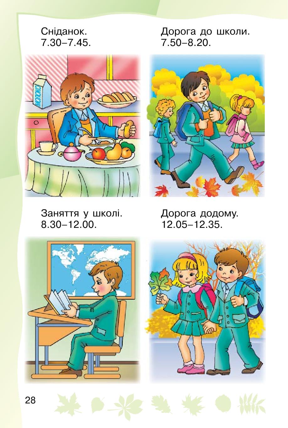 Мініатюра 28