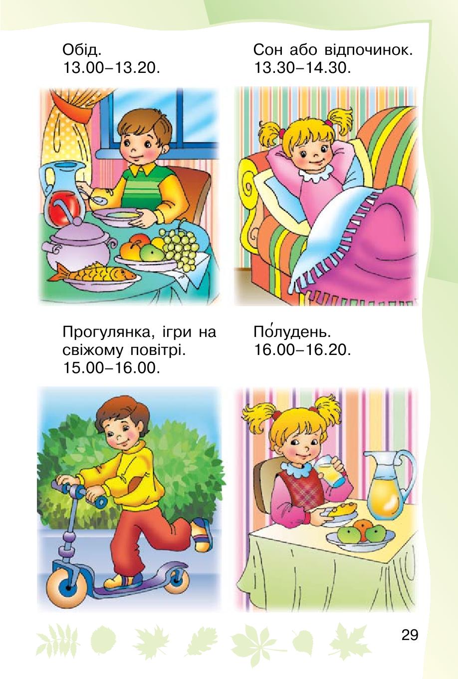 Мініатюра 29