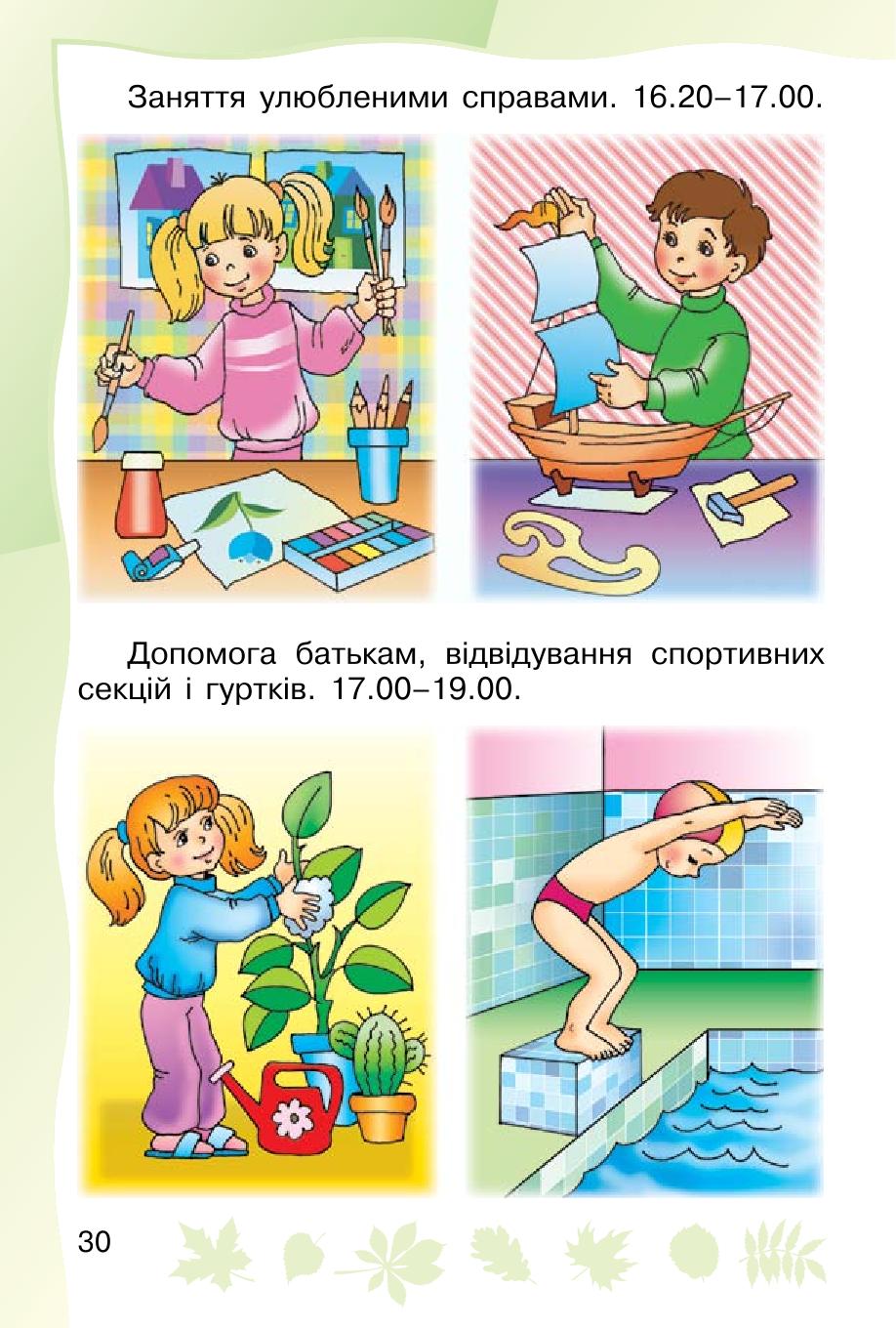 Мініатюра 30