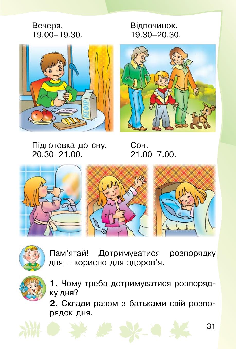 Мініатюра 31