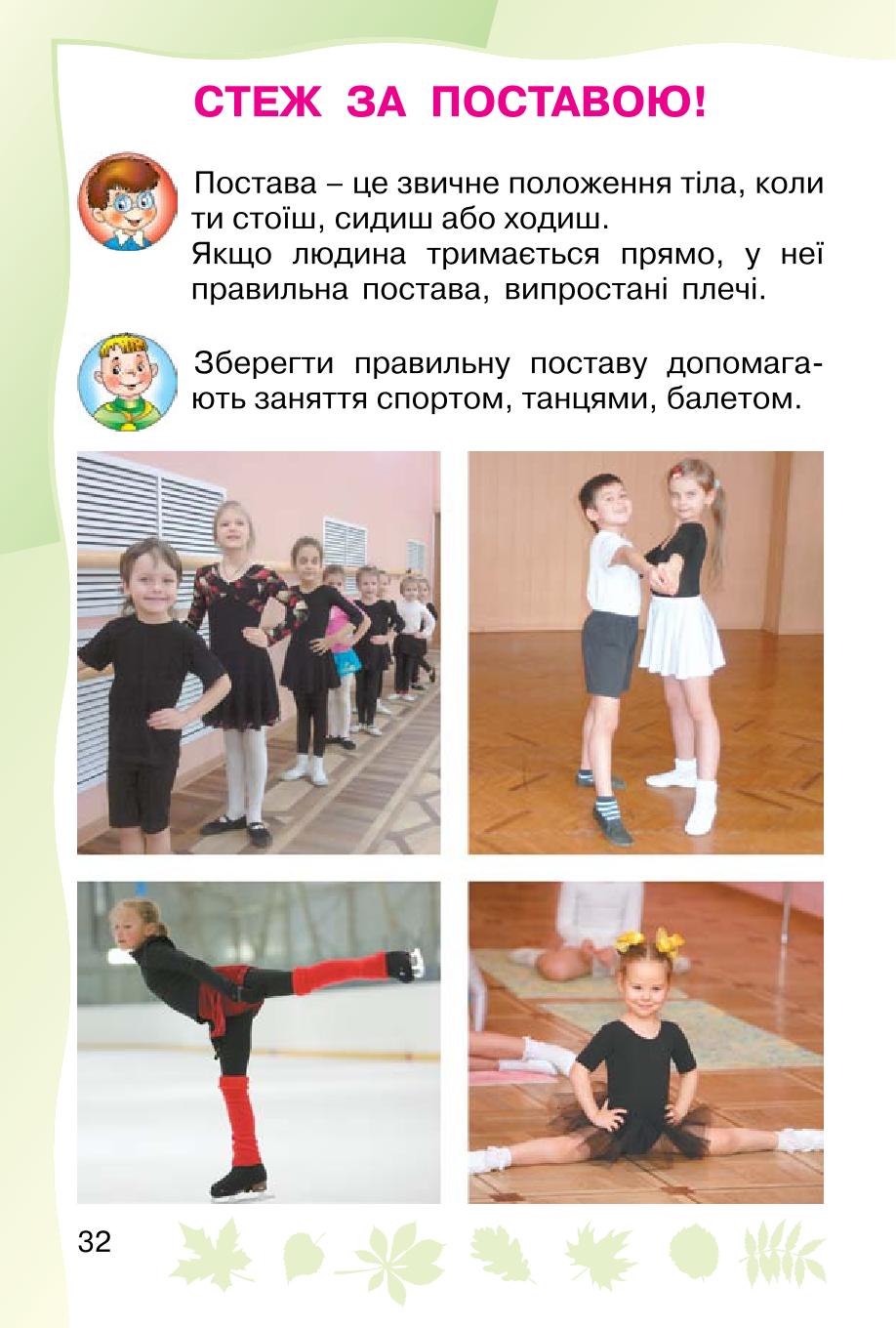 Мініатюра 32