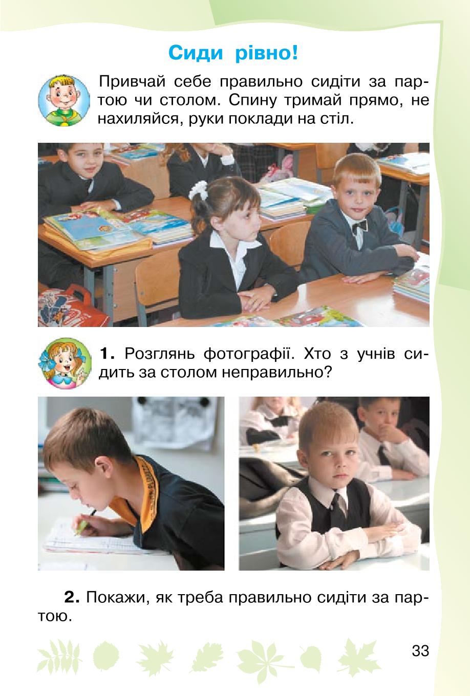 Мініатюра 33