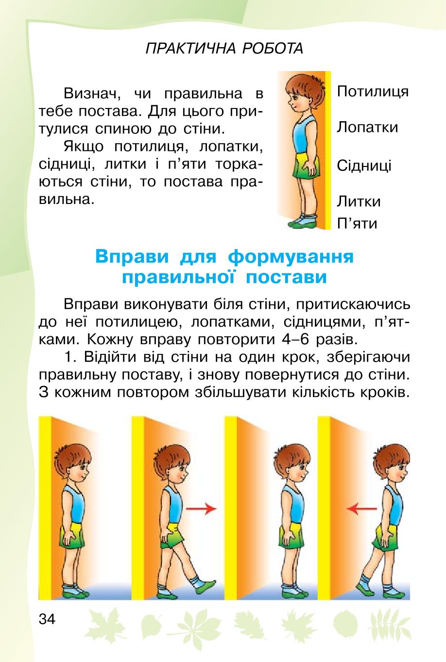 Мініатюра 34