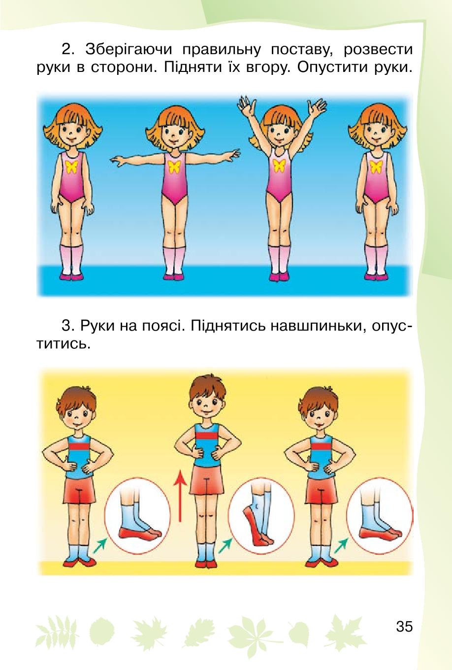 Мініатюра 35