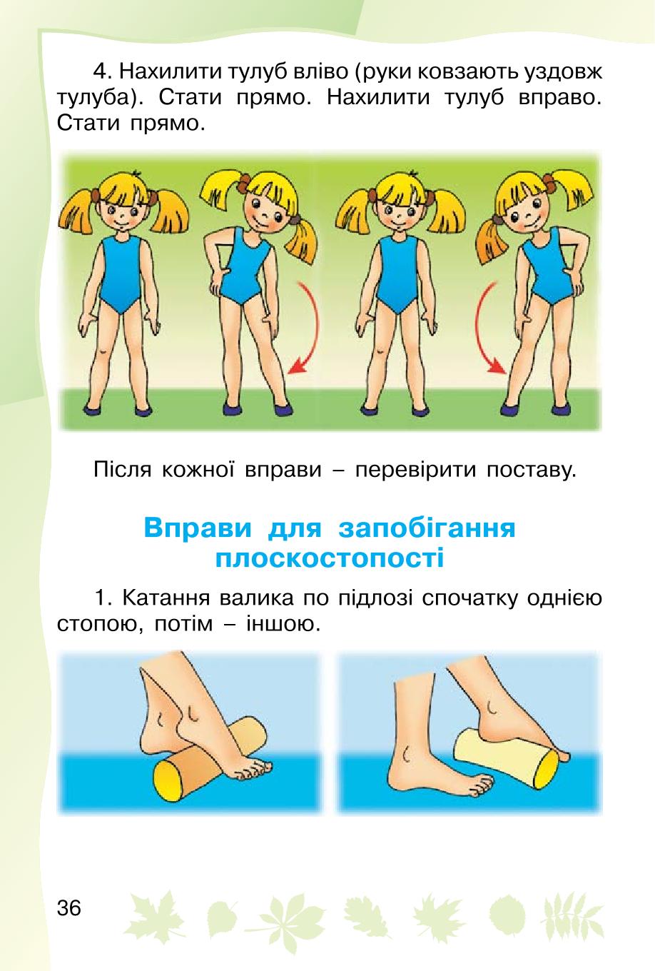 Мініатюра 36