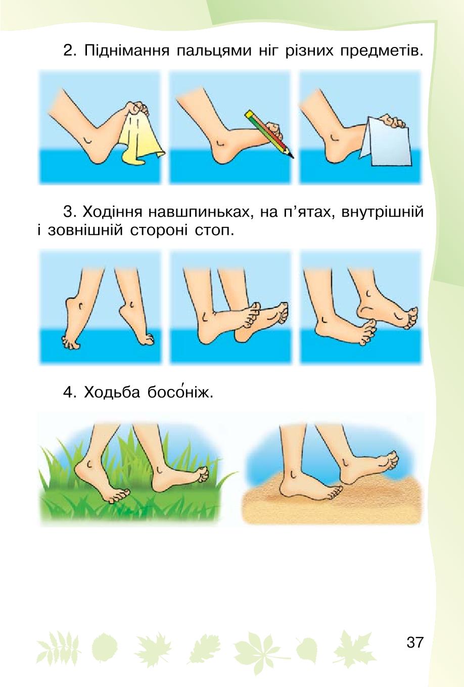 Мініатюра 37