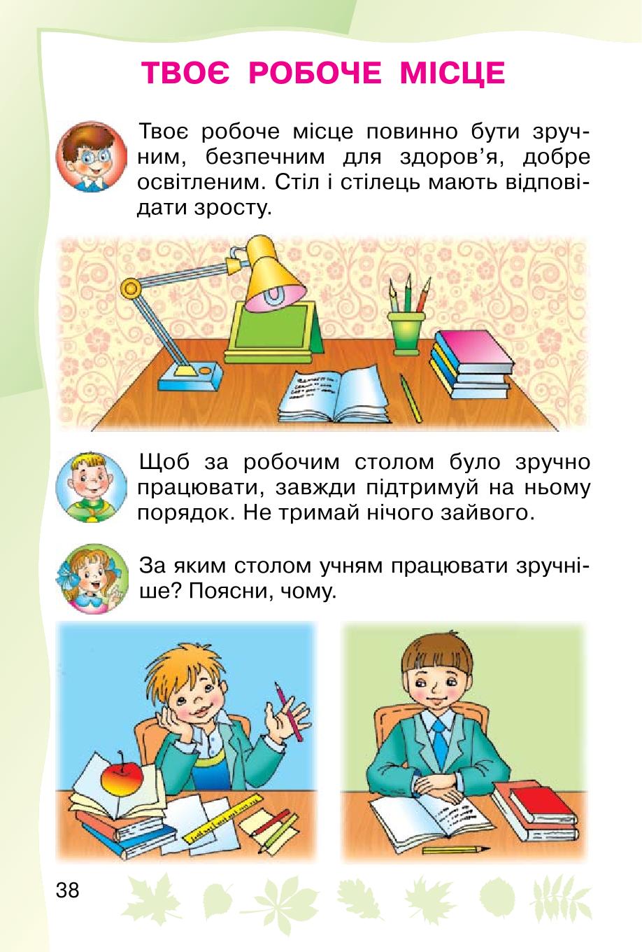 Мініатюра 38