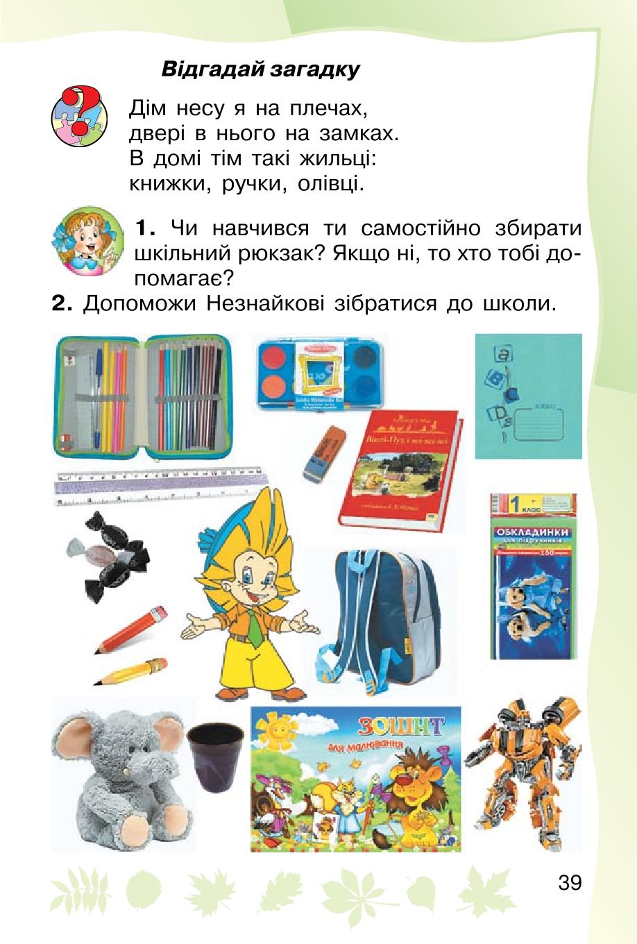 Мініатюра 39