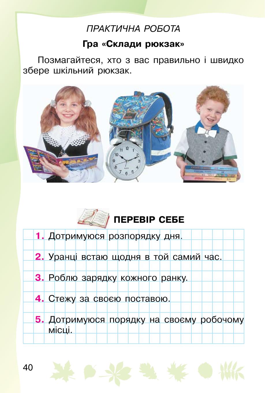 Мініатюра 40