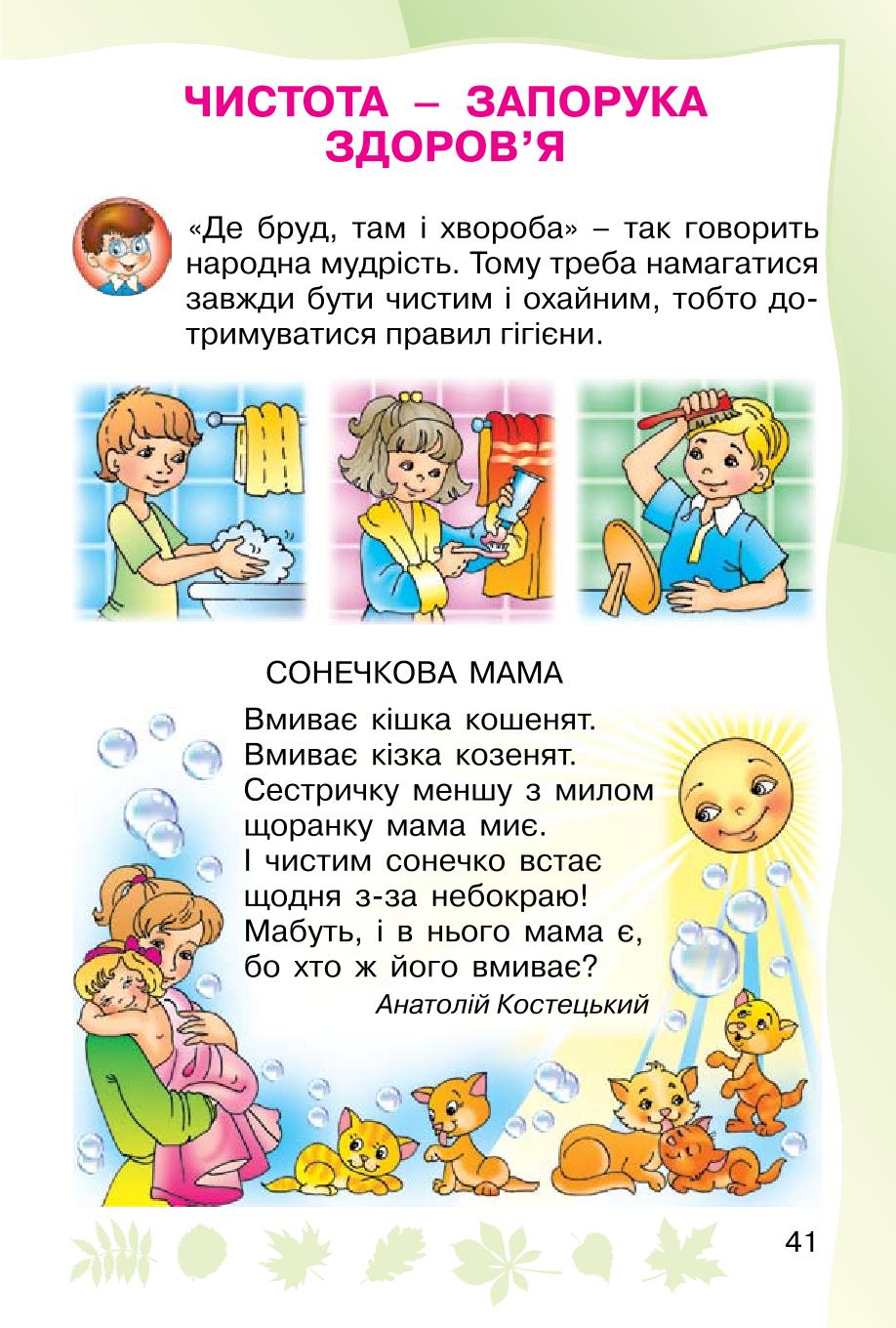 Мініатюра 41