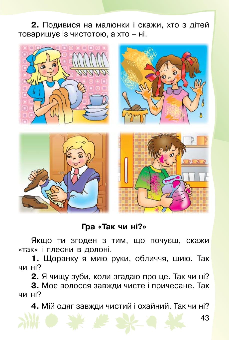 Мініатюра 43