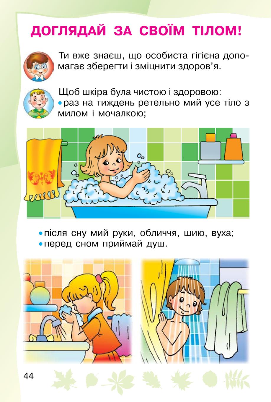 Мініатюра 44