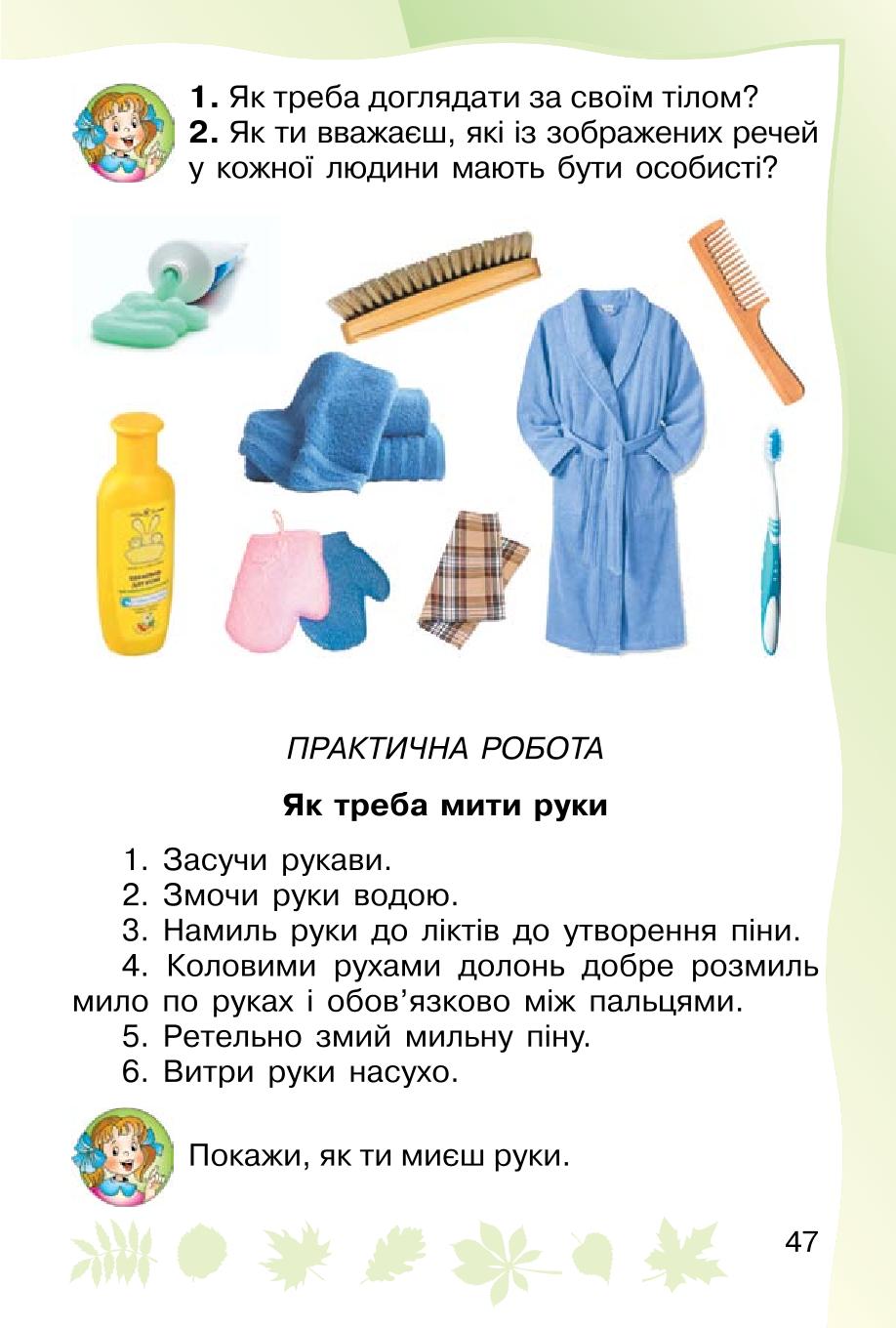 Мініатюра 47