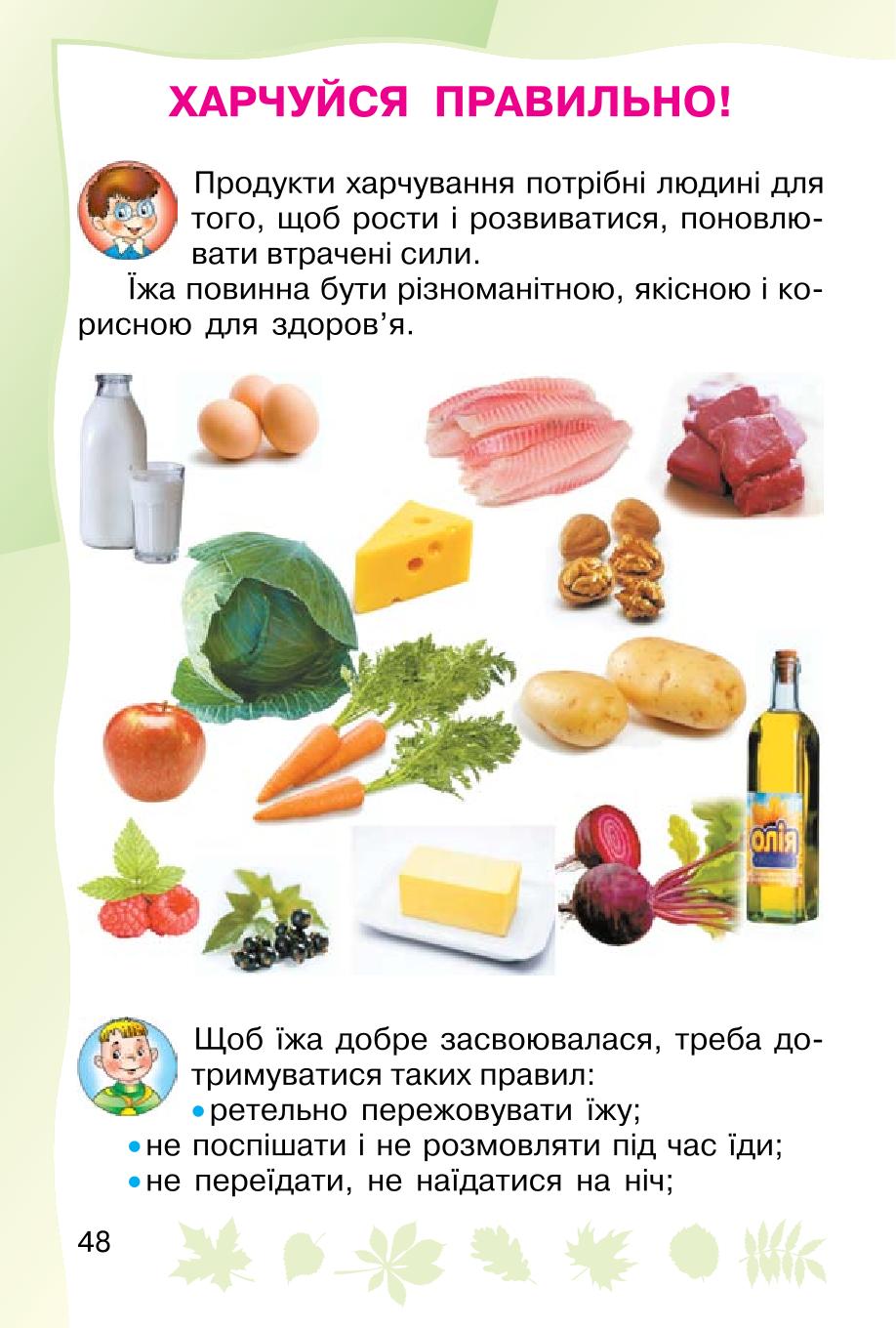 Мініатюра 48