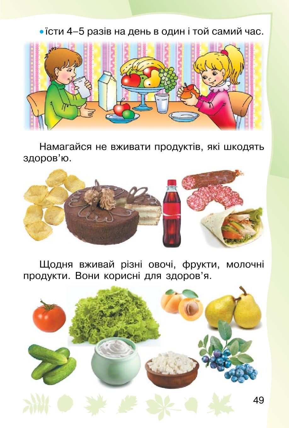 Мініатюра 49