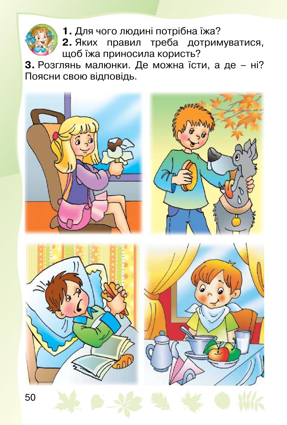 Мініатюра 50