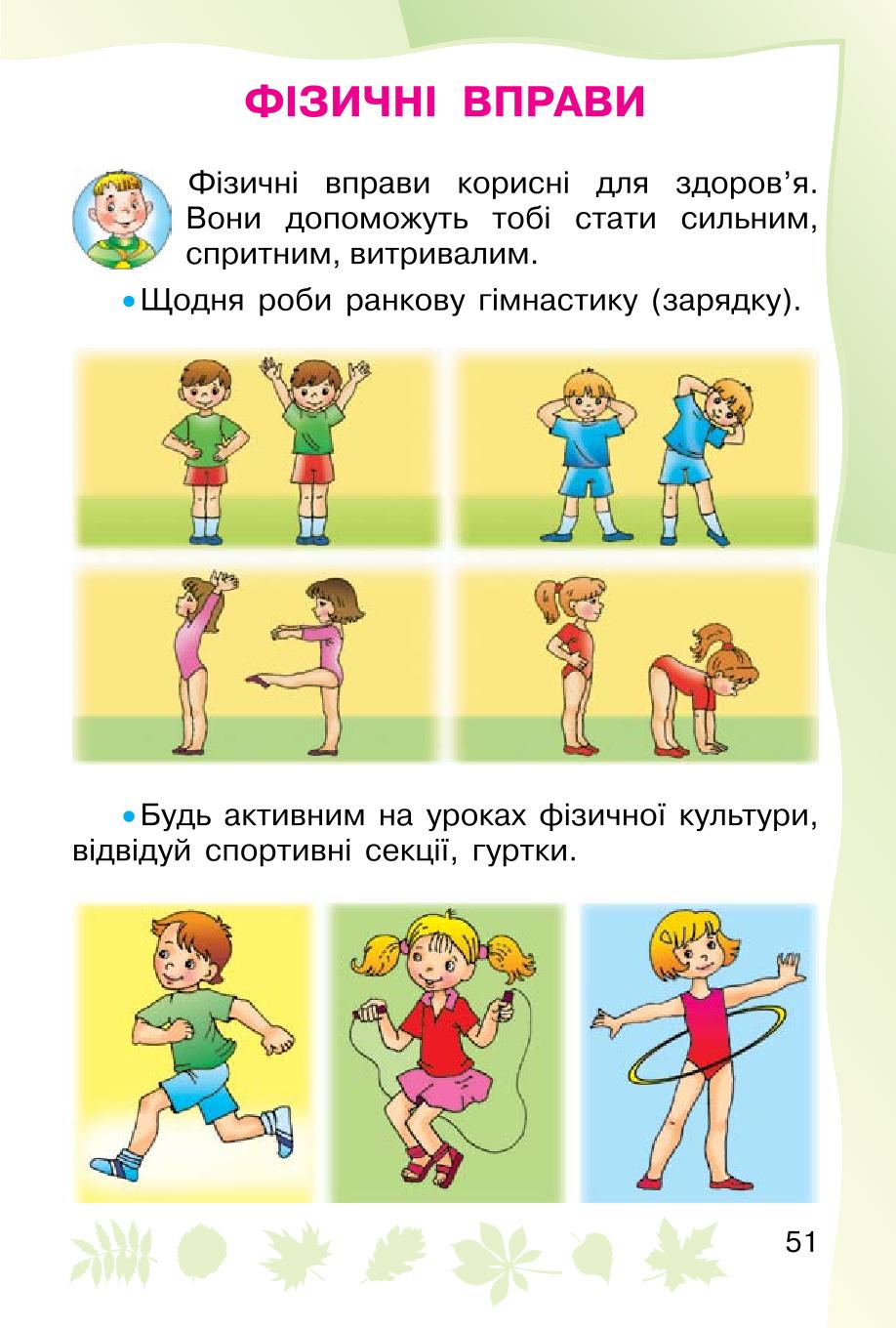 Мініатюра 51