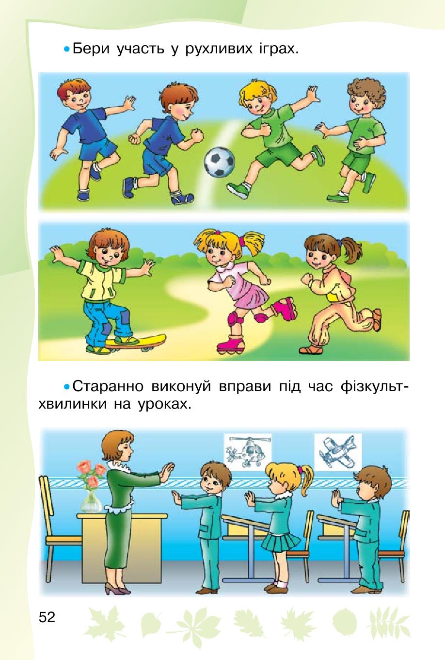Мініатюра 52