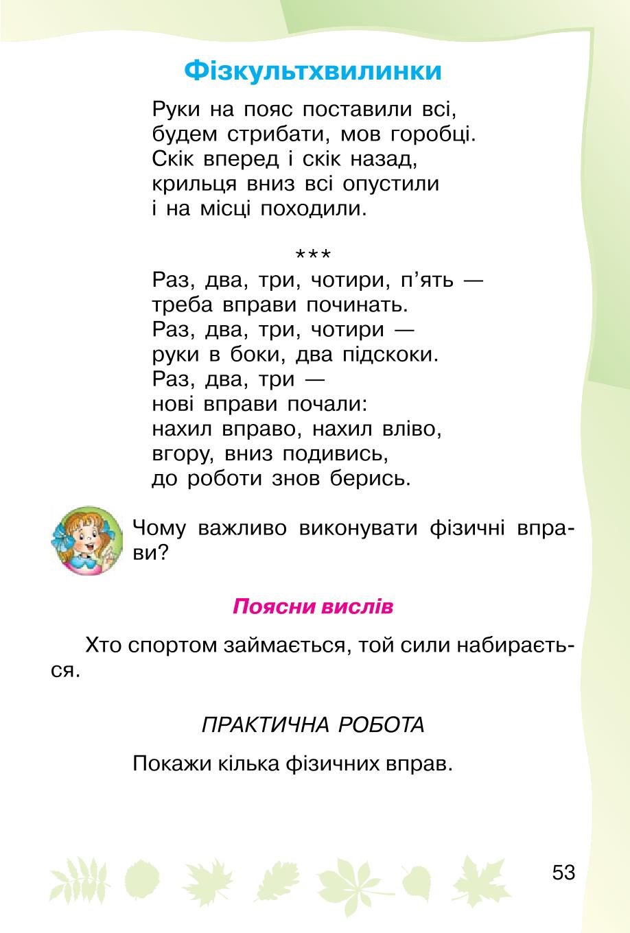Мініатюра 53