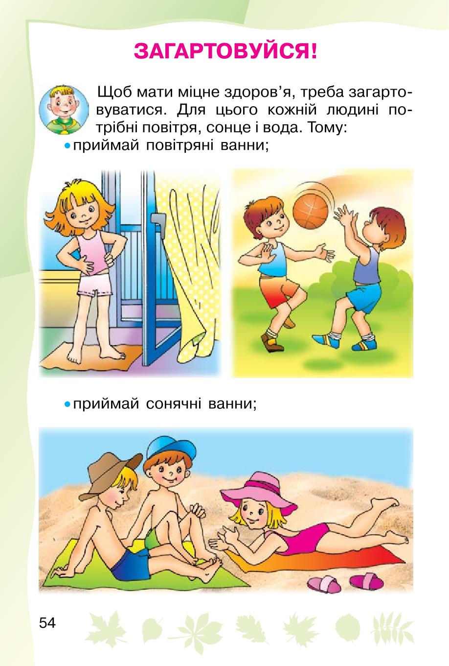 Мініатюра 54