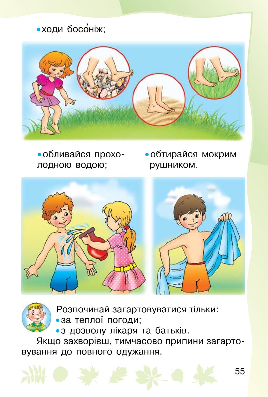 Мініатюра 55