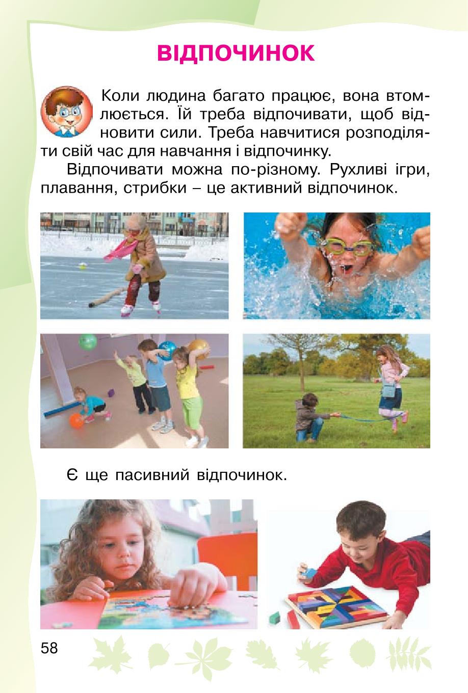 Мініатюра 58
